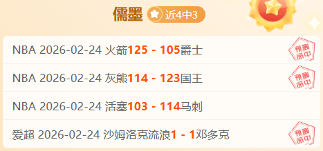热刺客场,惨败森林,轮仅,彩娱乐,娱乐网站平台,体育娱乐服务,在线互动娱乐,安全娱乐平台