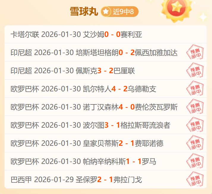 维尔贝克,岁刷新英超,单赛季进球,彩娱乐,娱乐网站平台,体育娱乐服务,在线互动娱乐,安全娱乐平台
