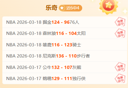 焦点对决,快船与骑士,巅峰对决,彩娱乐,娱乐网站平台,体育娱乐服务,在线互动娱乐,安全娱乐平台