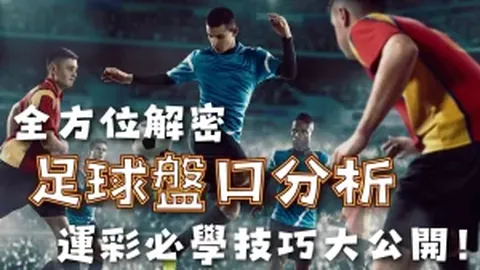 长春亚泰3-1逆转广州城，埃里克双响儒尼尼奥立功助胜利