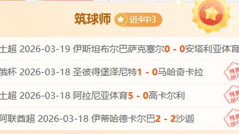 阿森纳欧冠豪取7-1大捷，晋级8强在望，百年俱乐部遭遇意外败绩