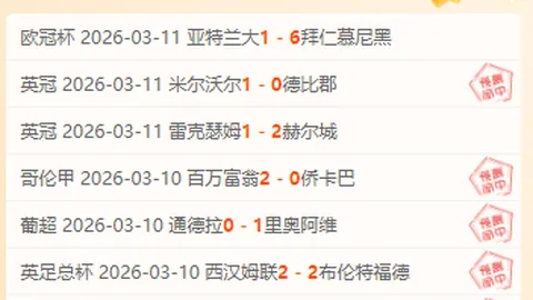 柏林联与拜仁26轮较量1-1平局收场，精彩瞬间盘点