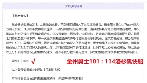 大乐透期号分析：西部中游对决，专家质合推荐前区十码