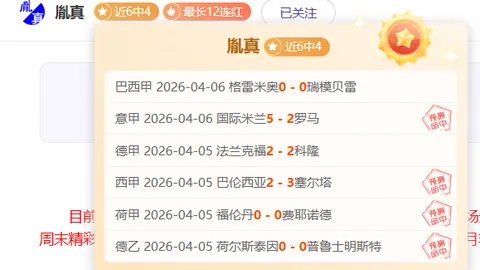大乐透期号专家推荐：林总巴西甲质合分析全胜解析