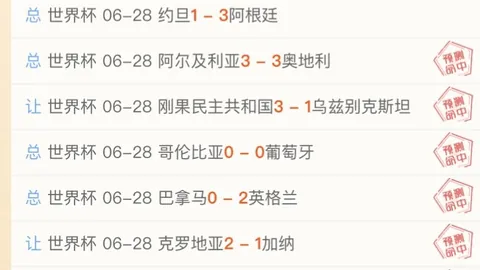 终极指南体育娱乐服务：2026民企500强退步排行，花园集团退步63名，大华集团退步61名，荣民控股降61位